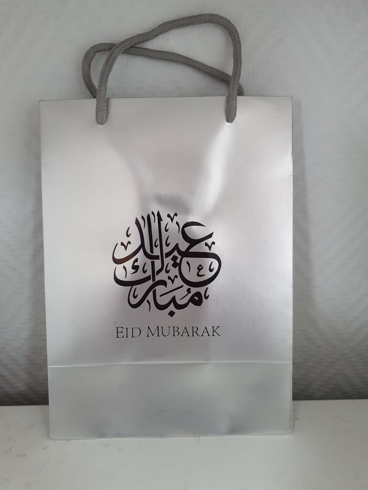 Eid mubarak kleine cadeau bag – Oumayra